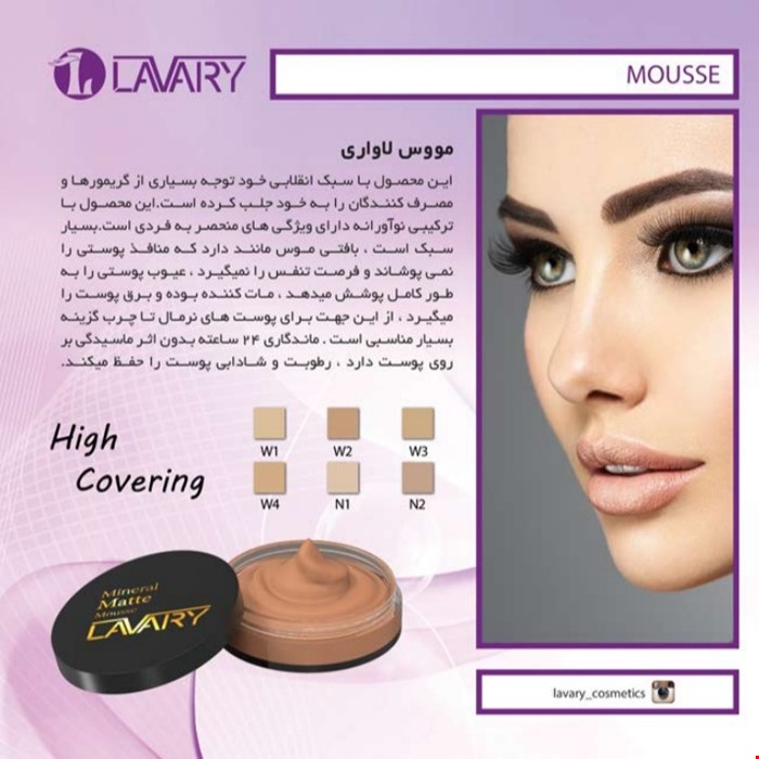 موس شماره w1 برند lavari
